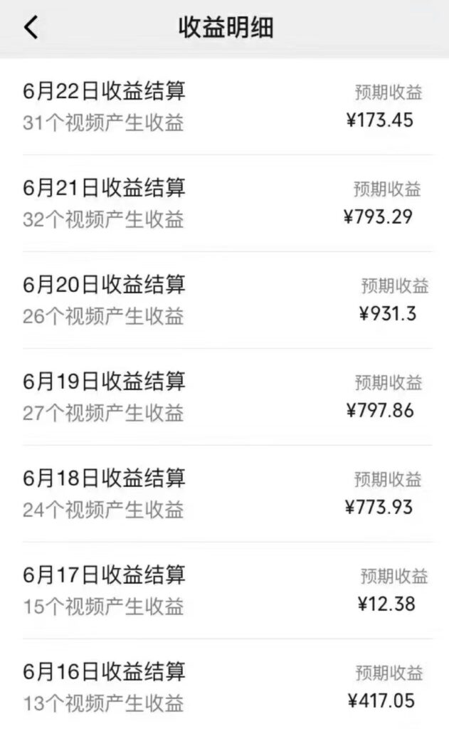 图片[2]-创新短视频赚钱玩法_每日稳定收入超过1000元-资源网站