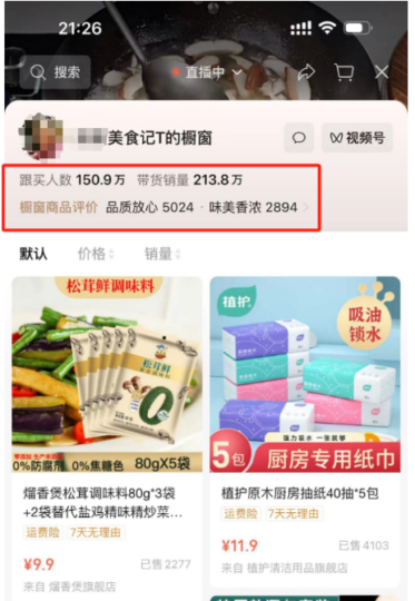 视频号直播做菜，年入百万-资源网站