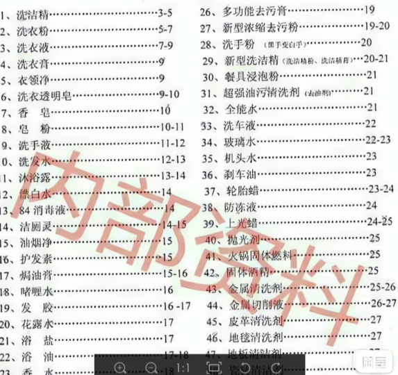 涵盖50余种高效配方