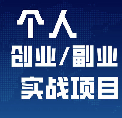 ​32岁，不上班2年，五个月搞了36w！-资源网站