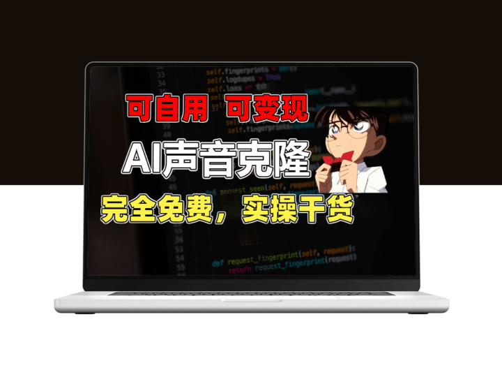 1分钟复制完美声音_免费秒杀所有配音软件_实操干货分享-资源网站