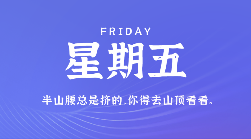 7月5日，星期五，在这里每天60秒读懂世界！-资源网站