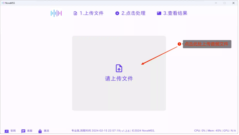 NovaMSS 1.4.0 社区版：音乐源分离工具-资源网站