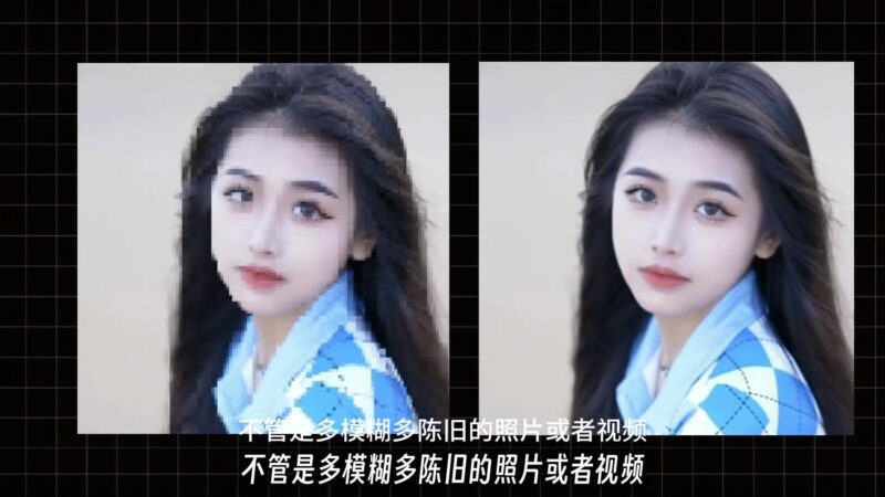 AI去马赛克精灵：Codeformer全攻略，手把手教你一步一步到位！-资源网站
