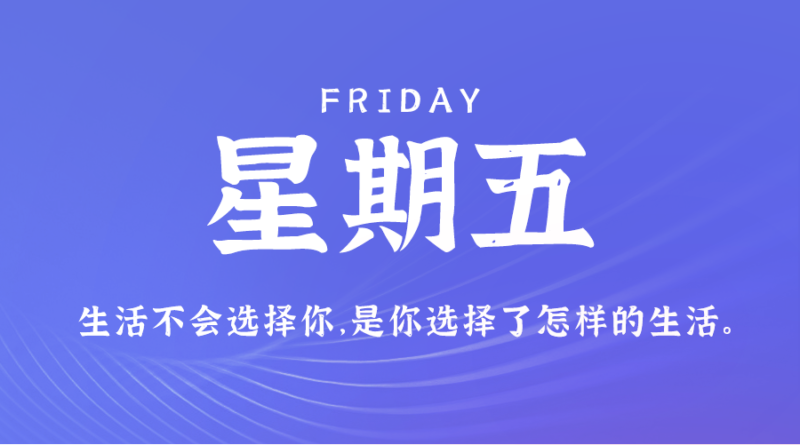 7月12日，星期五，在这里每天60秒读懂世界！-资源网站