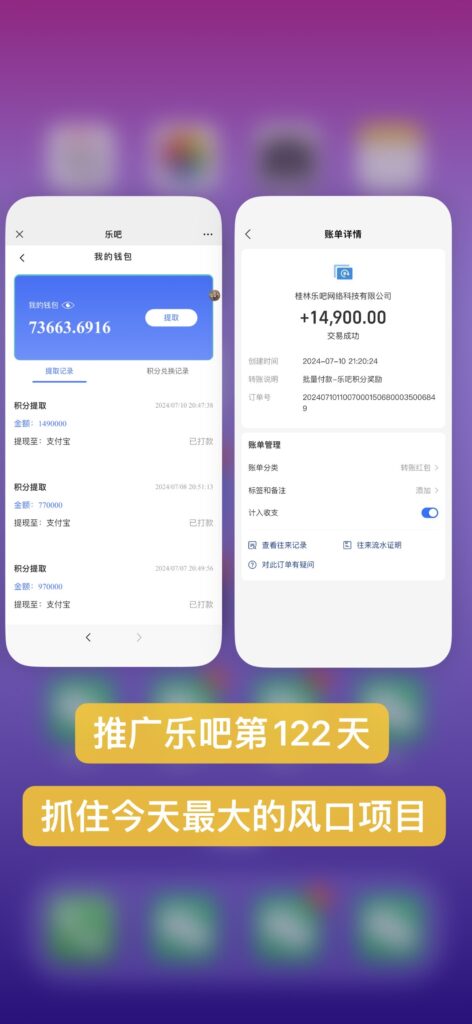 图片[3]-乐吧量化工具广告查看_每日4-6美元_适合手机电脑操作-资源网站