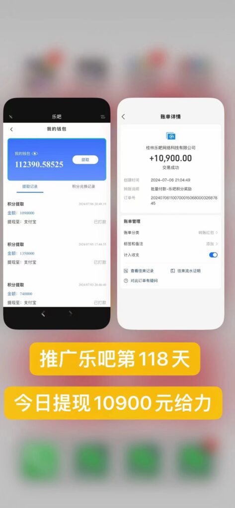 图片[2]-乐吧量化工具广告查看_每日4-6美元_适合手机电脑操作-资源网站