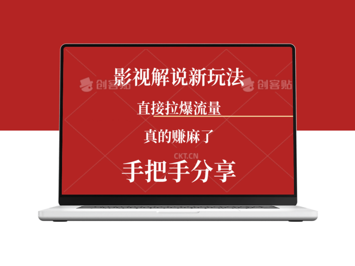 AI说唱影视新玩法：批量解说视频日产百条-资源网站