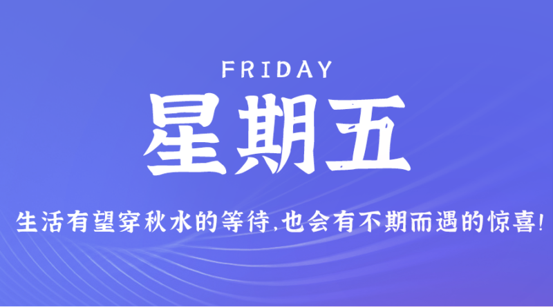 7月19日，星期五，在这里每天60秒读懂世界！-资源网站