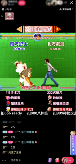 抖音快手拳王对决，无人直播的小白也能日入500+