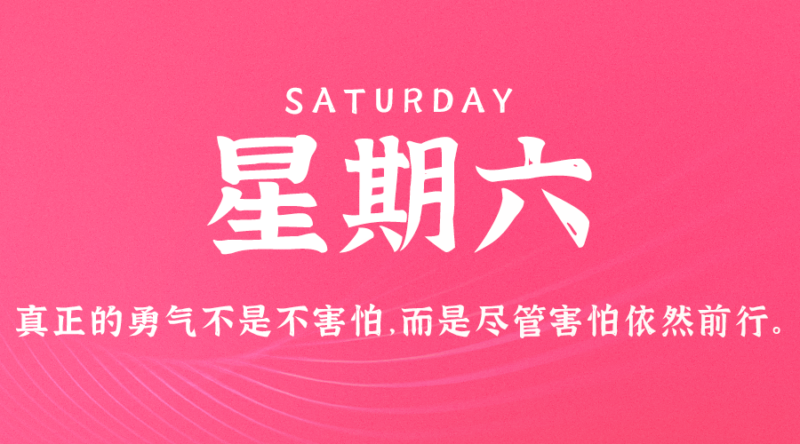 7月20日，星期六，在这里每天60秒读懂世界！-资源网站