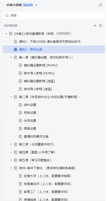 图片[2]-抖音早教直播无人赛道：单账号日均利润超百-资源网站