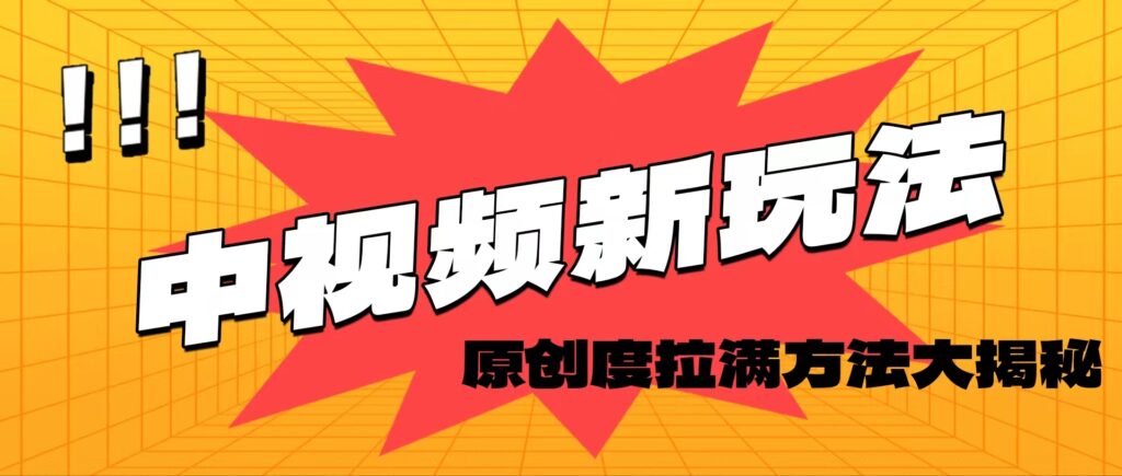 图片[1]-轻松原创_高效创作秘籍：揭秘领域内的成功之道-资源网站