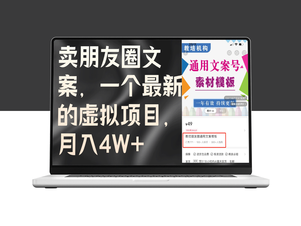 营销新趋势：打造高收入朋友圈文案的秘诀与资源-资源网站