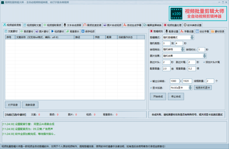 AI视频剪辑工具：批量编辑视频的工具推荐-资源网站