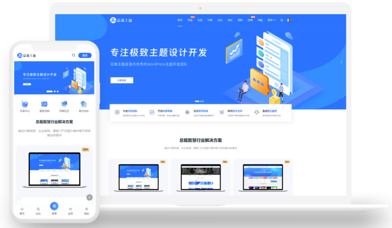 Ceonova-Pro_v4.4: WordPress轻量级产品官网类主题-资源网站