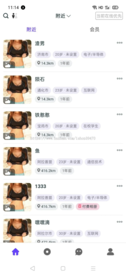 SOUL风格的社交与婚恋APP系统源码-资源网站