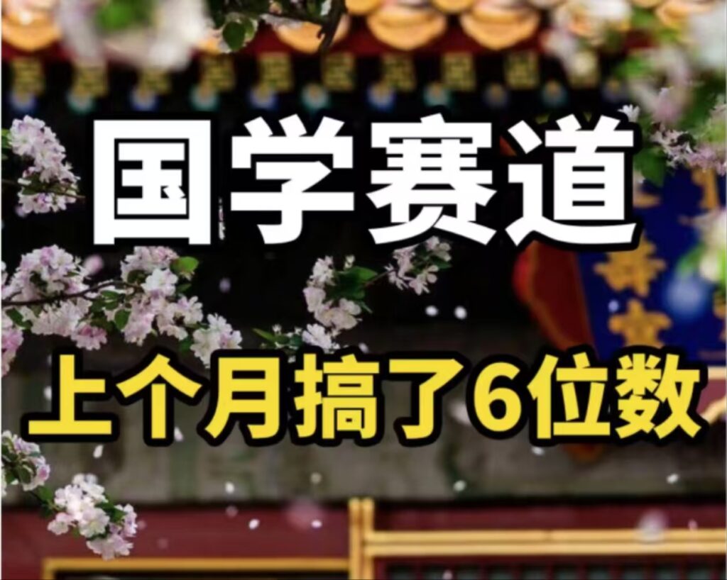 图片[1]-AI国学算命新玩法_1小时赚千元_简单复制扩展-资源网站
