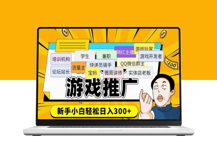 腾讯游戏小程序免费代理-资源网站