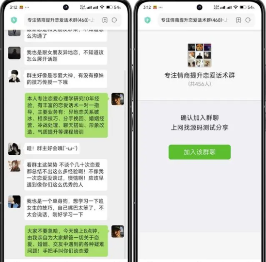 微信群裂变推广加群HTML源码分享-资源网站