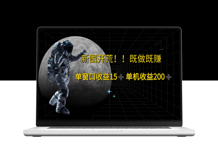 游戏打金攻略：单窗口赚15+_矩阵单机收入高达200+-资源网站