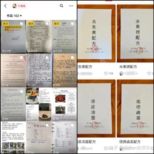 免费分享小吃配方：赚取收入的绝佳机会