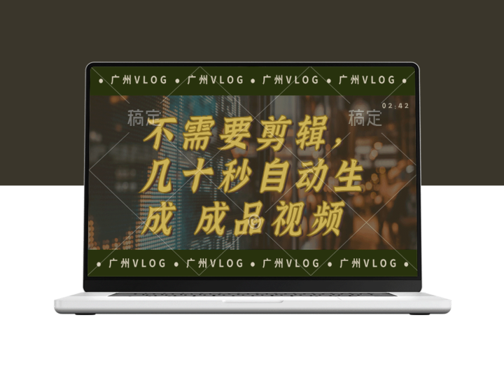 只需几十秒_完美生成电影解说：一键搞定背景音乐、画面、字幕-资源网站