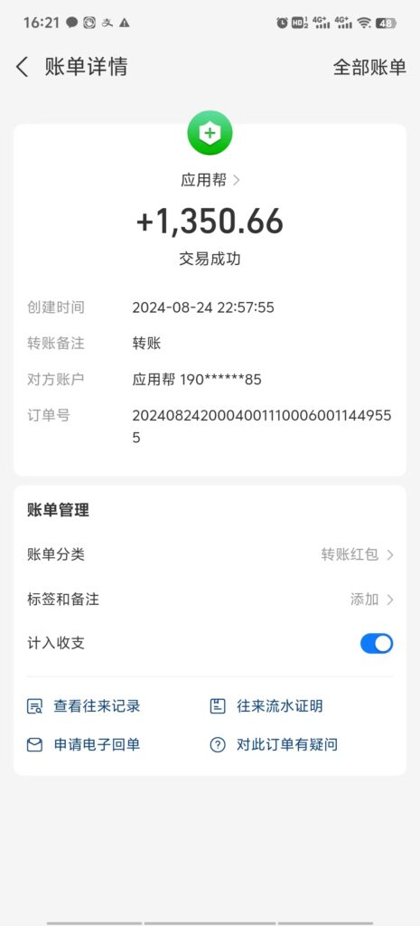 图片[4]-全自动拉新玩法：两小时搞定安装与卸载-资源网站