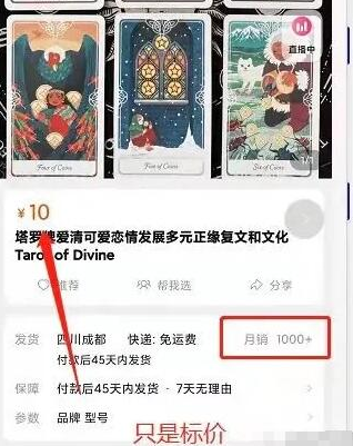 图片[2]-从塔罗入门到赚钱高手：轻松掌握暴利塔罗牌业务