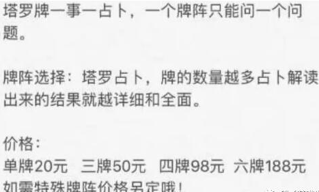 图片[4]-从塔罗入门到赚钱高手：轻松掌握暴利塔罗牌业务