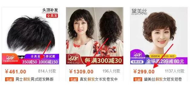 图片[2]-四个暴利项目：从美食短视频到假发销售，投资必看！