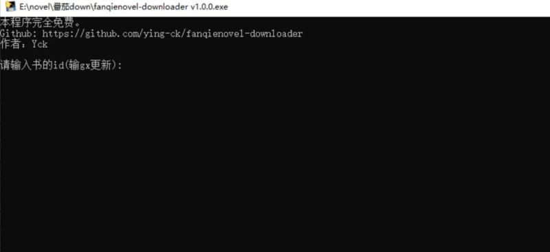 fanqienovel-downloader 番茄小说下载工具-资源网站