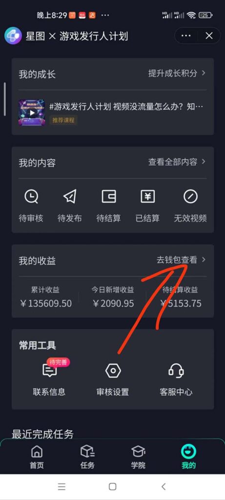 图片[2]-抖音发行人风口：一天赚3000+的绝佳玩法-资源网站