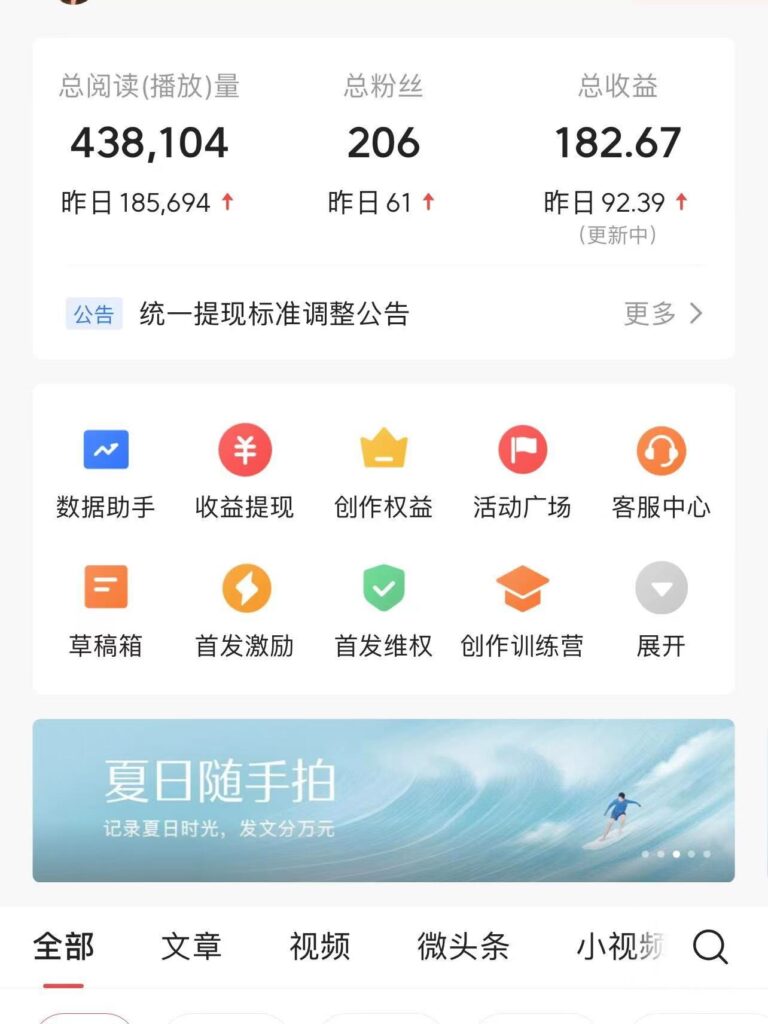 图片[2]-AI头条赚钱指南：零基础小白如何实现日赚1000+