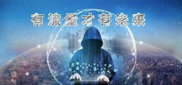 图片[2]-当前互联网最强大的引流平台-资源网站