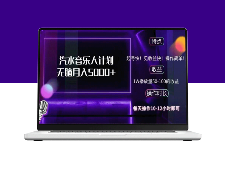 抖音音乐人攻略：如何赚取月入5000+-资源网站
