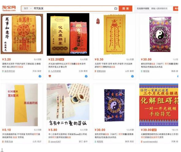 图片[4]-从零开始做“网络风水”项目：实现高利润