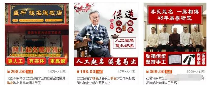 不起眼的偏门暴利生意取名和卖灵符月赚百万-资源网站
