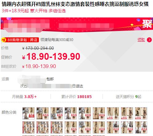 成人用品一直被忽视的暴利项目-资源网站