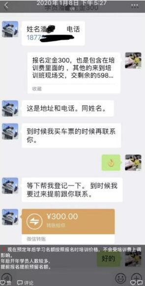 图片[2]-传统行业借助性感美女，利用微商模式搞培训年入百万-资源网站