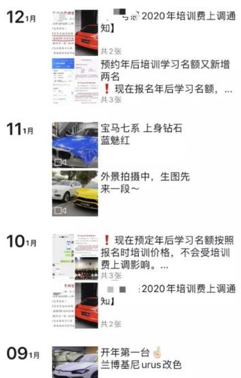 图片[3]-传统行业借助性感美女，利用微商模式搞培训年入百万-资源网站