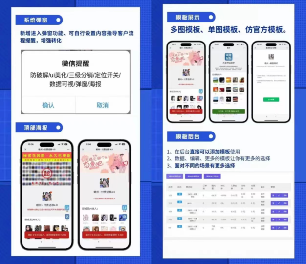 付费进群系统4.0版本修复SQL注入+搭建使用教程-资源网站
