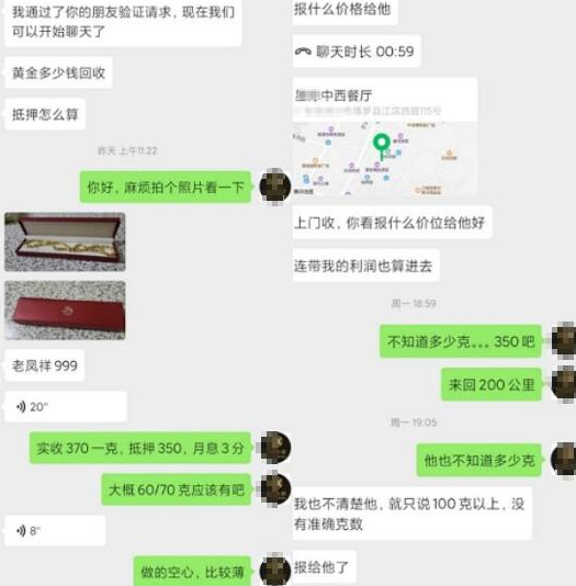 回收黄金一个正规暴利的冷门生意-资源网站