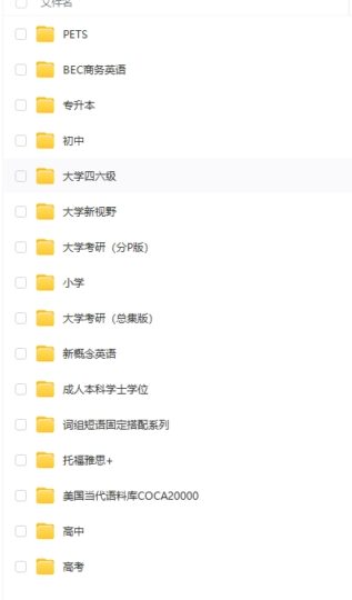 B站英语词汇全攻略：单词学习视频大全
