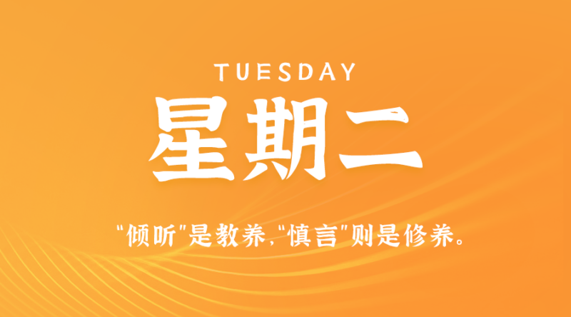 9月10日，星期二，在这里每天60秒读懂世界！-资源网站