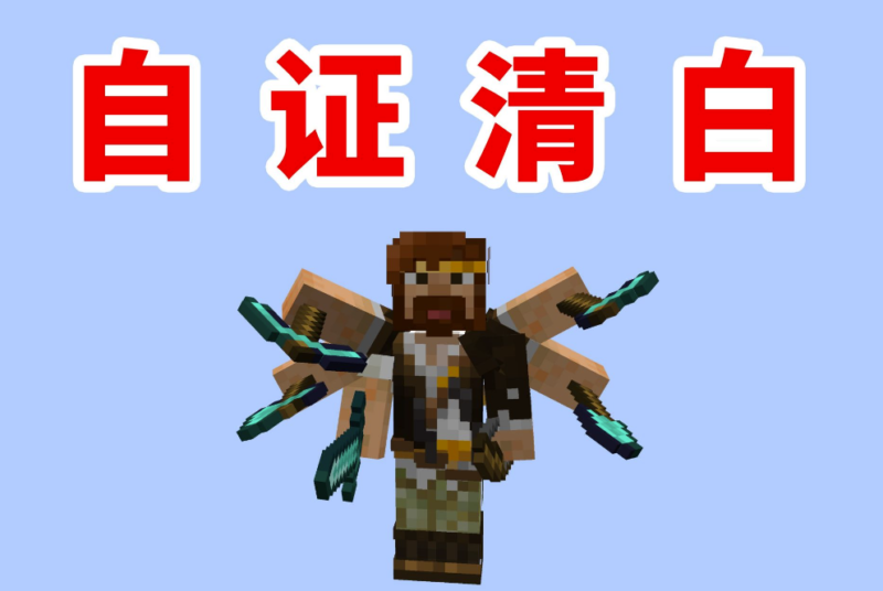 如何避免陷入自证清白的心理陷阱？-资源网站