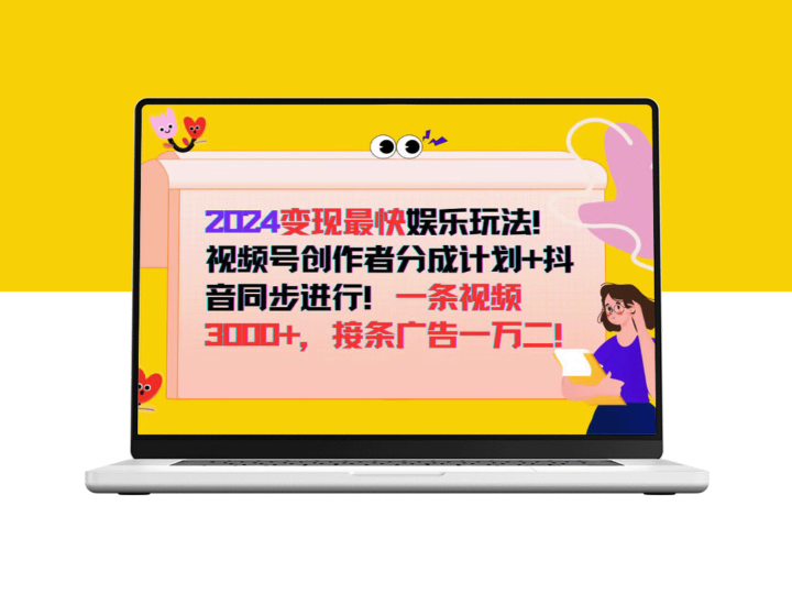 视频号创作者分成与抖音同步玩法