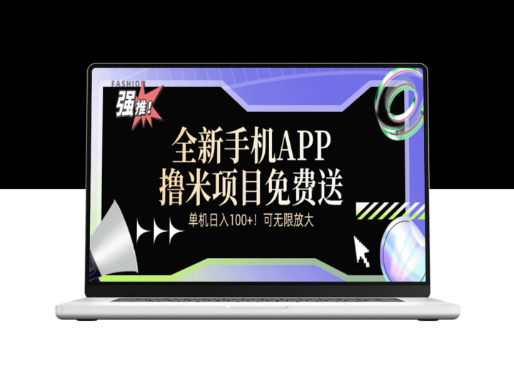 智能手机新平台：广告分成策略-资源网站