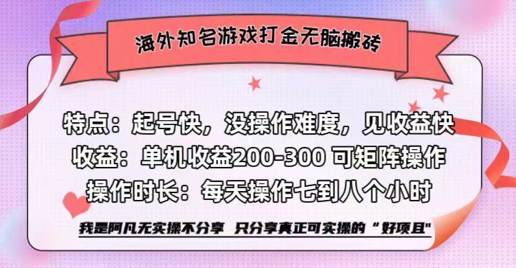 图片[1]-海外热门游戏打金攻略：单机收益突破200-300+