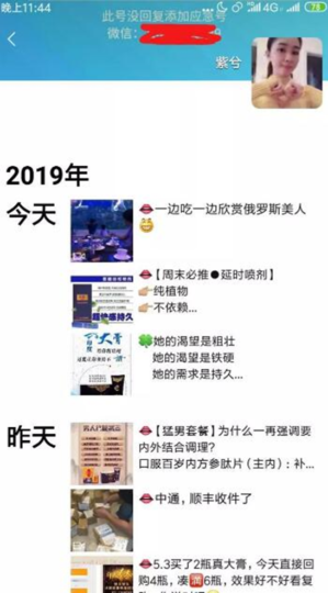 快手引流操作暴利男性用品日赚5000-资源网站